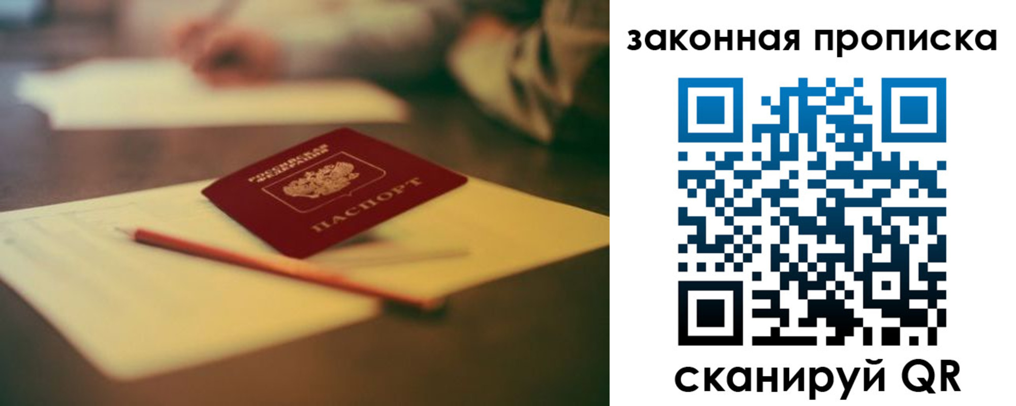 прописка поиск в Никольске