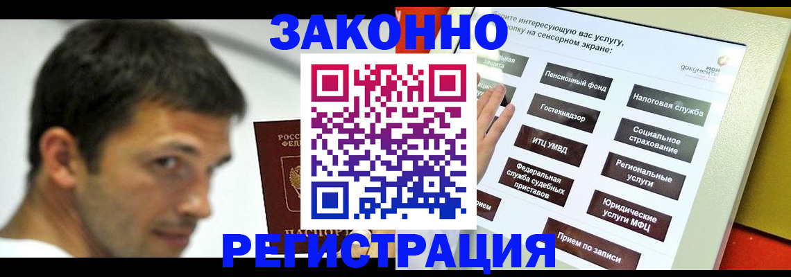 где прописаться в Никольске