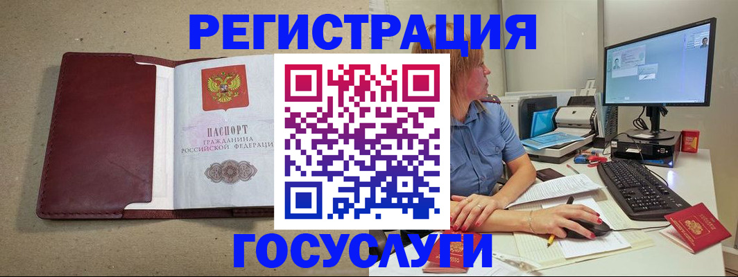 временная регистрация законно в Никольске