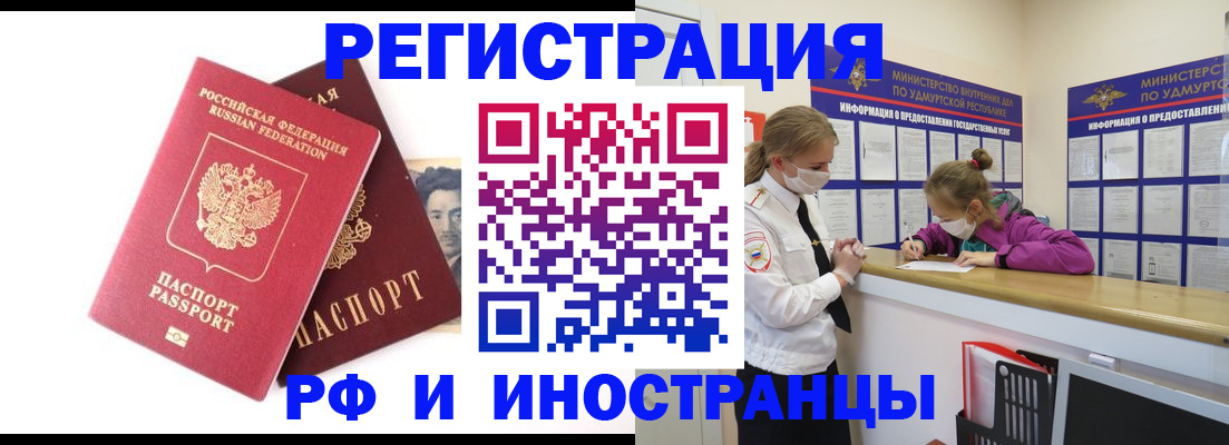 временная регистрация поиск в Никольске