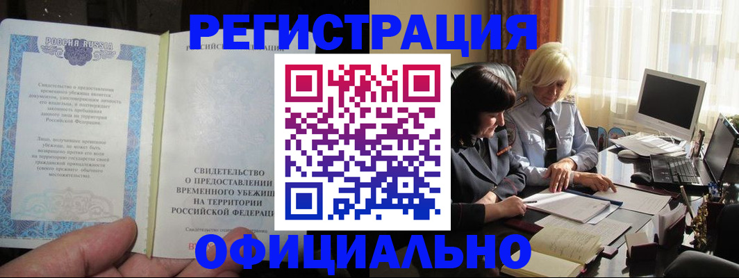 прописка штамп в Никольске