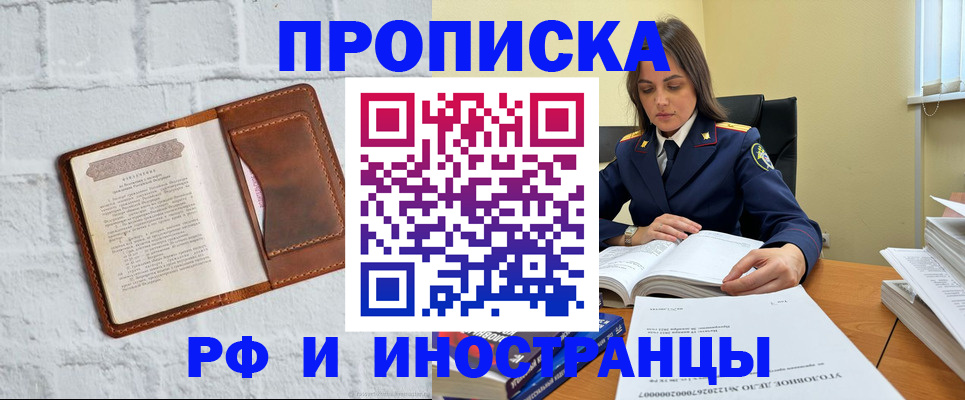 найти адрес прописки в Никольске