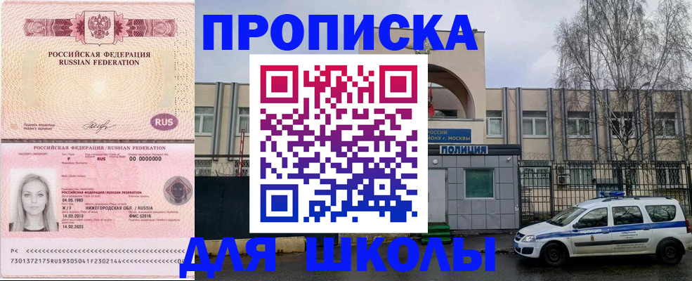 миграционный учет в Никольске